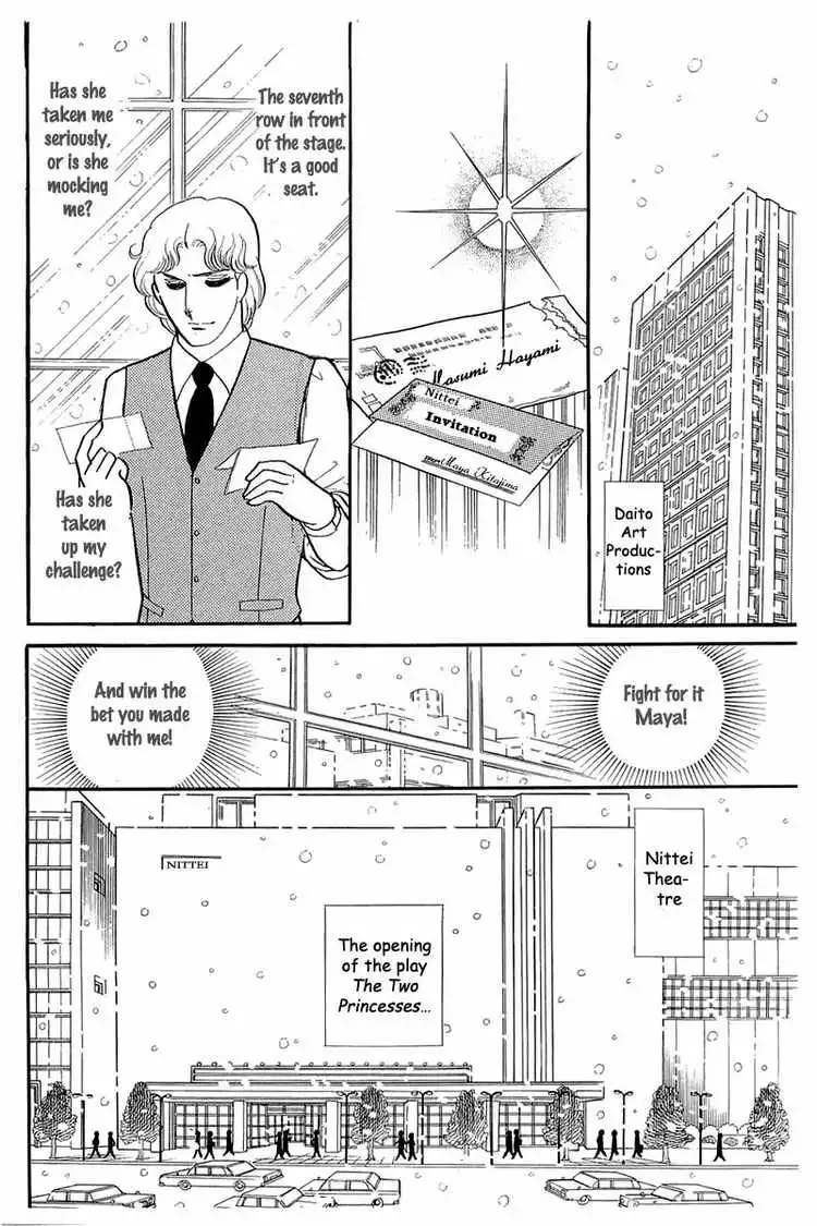 Glass Mask Chapter 131 4